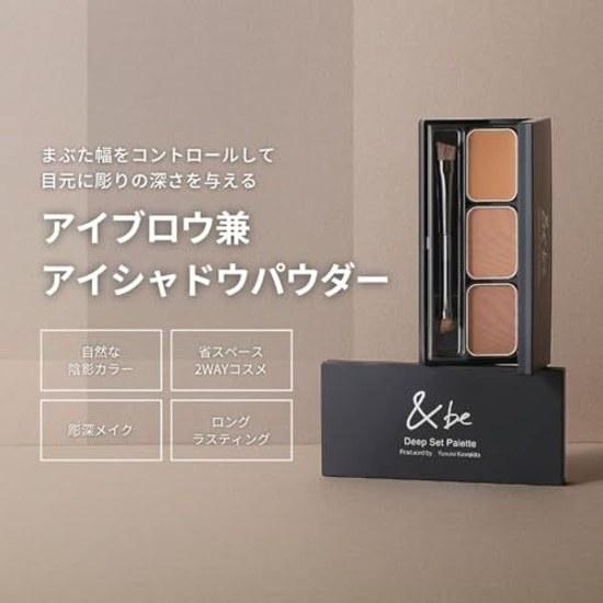 be Deep Set Palette Multi Eyebrow Powder Makeup Natural Eyebrows Double Shadow Liner Nose Three-Dimensional Dimension Contour