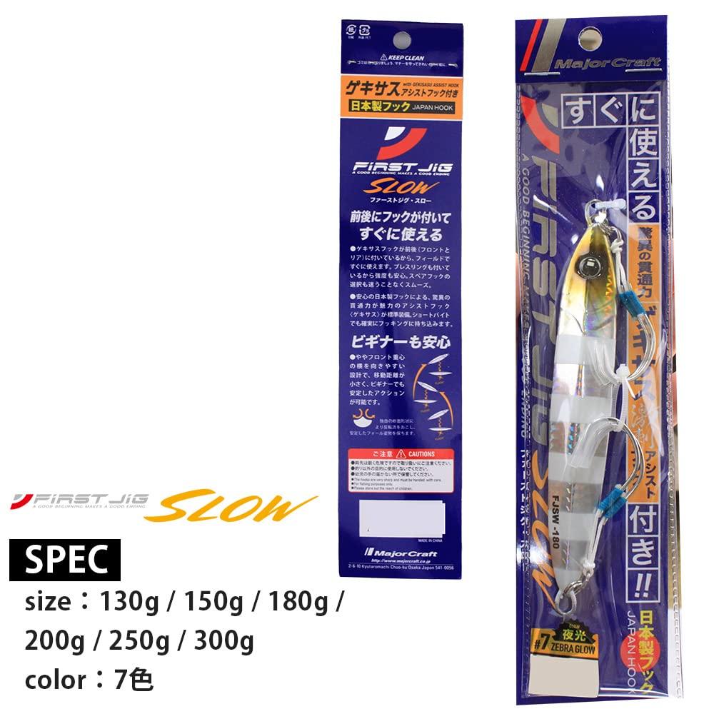Major Craft Metal Jig Fast Jig Slow 250g Zebra Glow ZEBRA GLOW FJSW-250#7