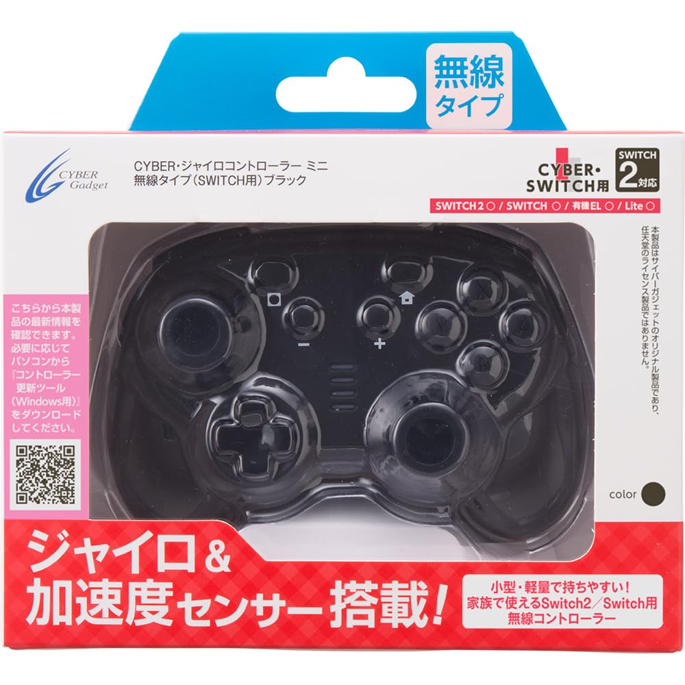 CYBER Gyro Controller Mini Wireless Type Black Switch (for SWITCH) -