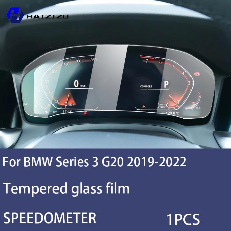 For BMW Series 3 G20 - Car Speedometer LCD Screen Protective Film Anti Fingerprint Tempered Glass Accessories Anti Refit