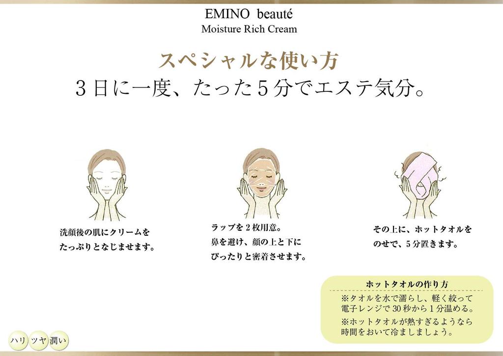 Healthy Smile Emino Beaute Moisture Rich Cream 50g X 2 Set Contains Hyaluronic and Proteoglycan Acid, Collagen, Placenta,