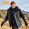 Jeep Unisex 3-in-1 Outdoor Color-blocked Jacket