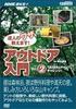 DVD VARIOUS  Autodoa Nyumon Vol.2 CDSC7872 NHK EDITION Japan Movies  DVD Used
