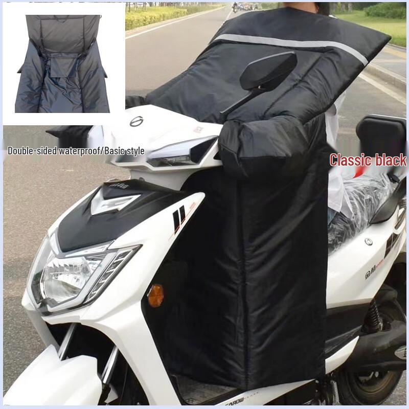 HA Electric Scooter Winter Windproof Cover