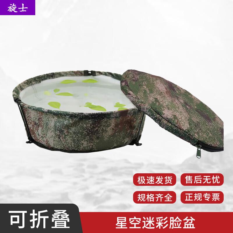 Outdoor Portable Camouflage Folding Wash Basin