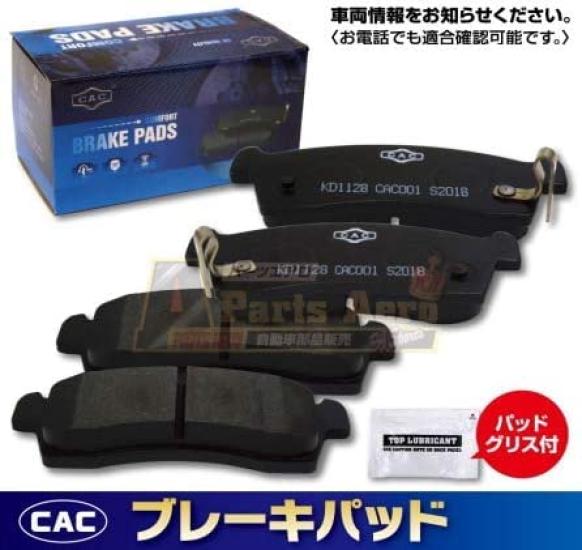 Pa sports Premacy Biante front brake pads left and right PA507 grease CWEFW/CWEFW CCEFW/CCEAW (CAC)/Special