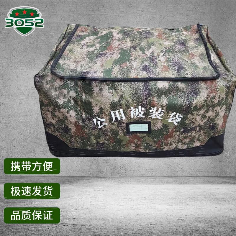 Military Style Camouflage Quilt Storage Bag