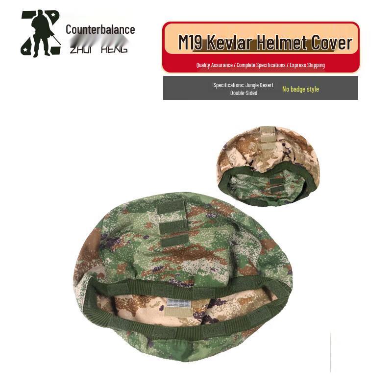 Zhuiheng M19 Reversible Camo Helmet Cover