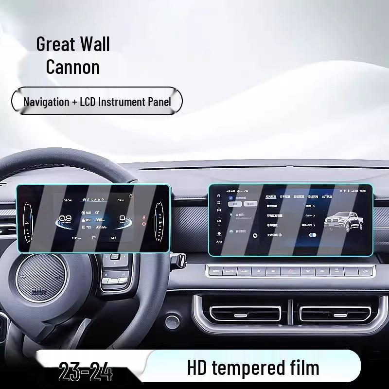 2024 Great Wall Po Center Console Navigation Screen Protector - Tempered Dashboard Film