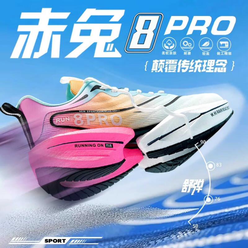 New 8pro mandarin duck running shoes men's new lightweight sports shoes children's training shoes student women