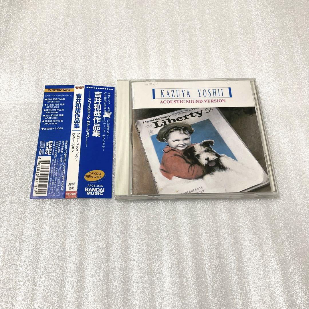 

[USED] Kazuya Yoshii works collection acoustic version