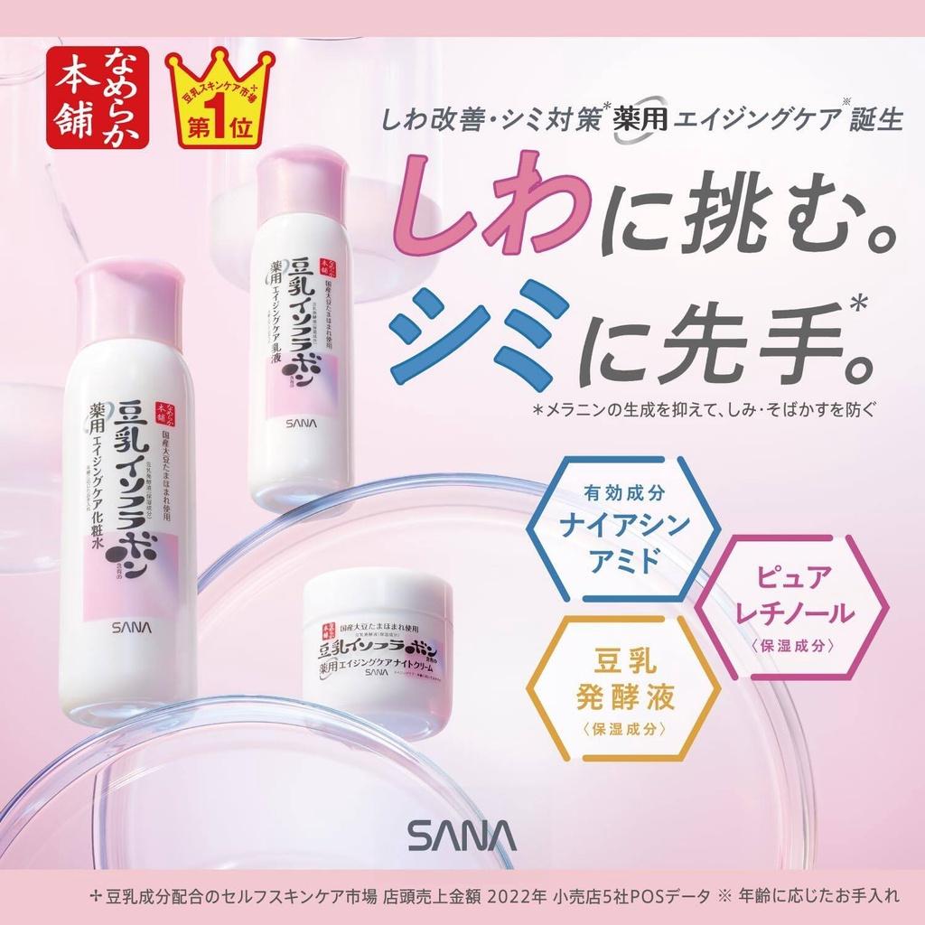 Nameraka Honpo Medicated Wrinkle Lotion White 200mL