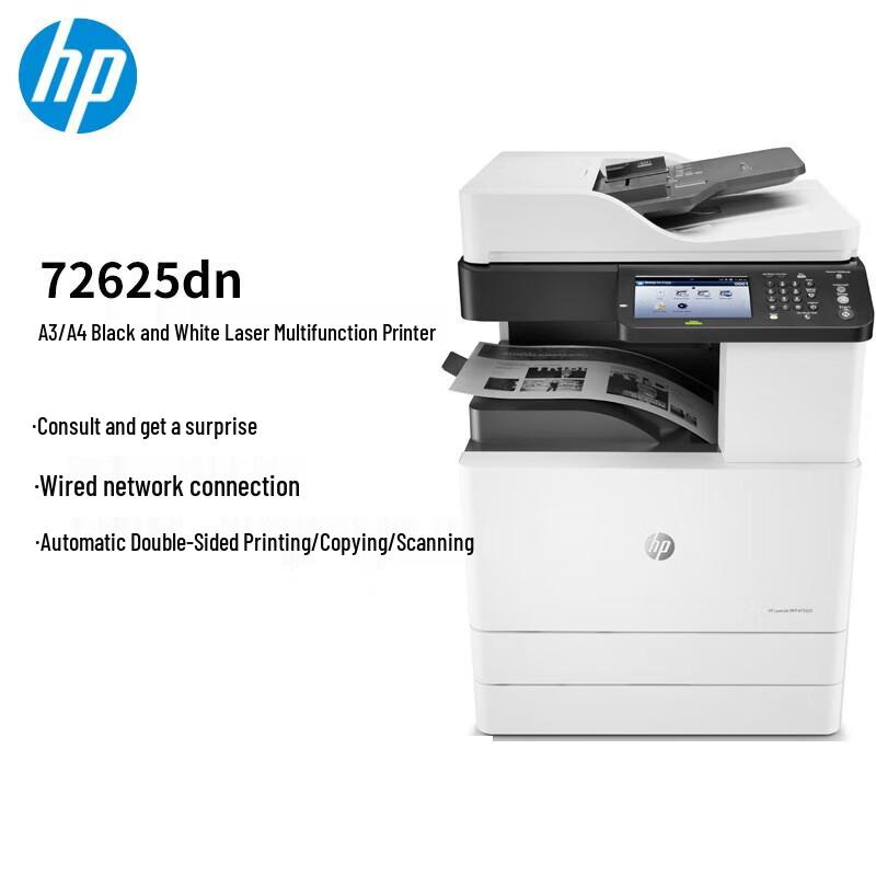 HP M72625dn Black & White Laser Multifunction Printer CN plug (adapter included)