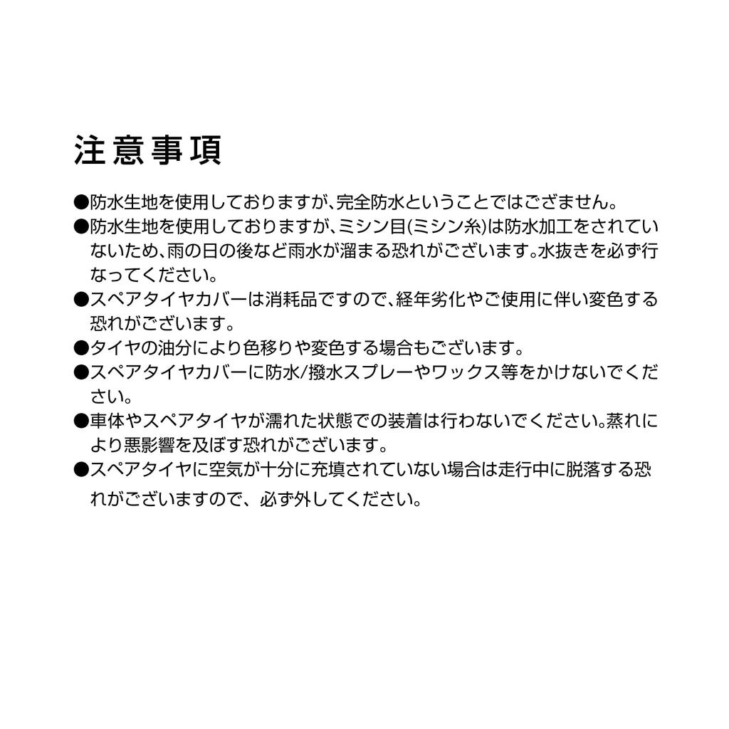 SEIWA Deksel for reservehjul IMP169 for Suzuki og Nomad Vanntett Passer dekkstørrelser og og Jimny, Sierra, (JB64/JB74/JC74) - CORDURA®-stoff, 175/80R16