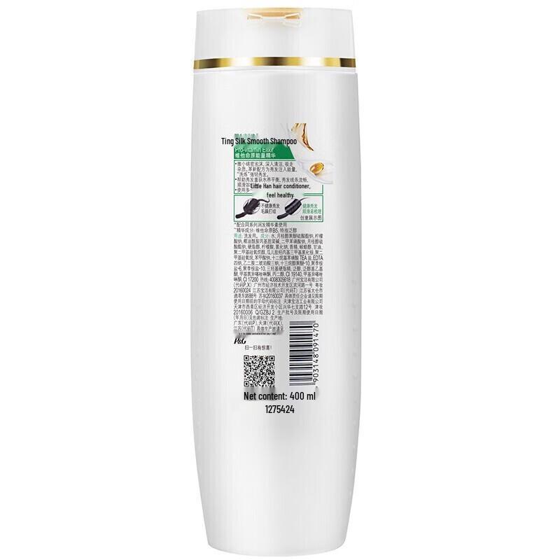 Pantene Silky Smooth Shampoo & Conditioner Set