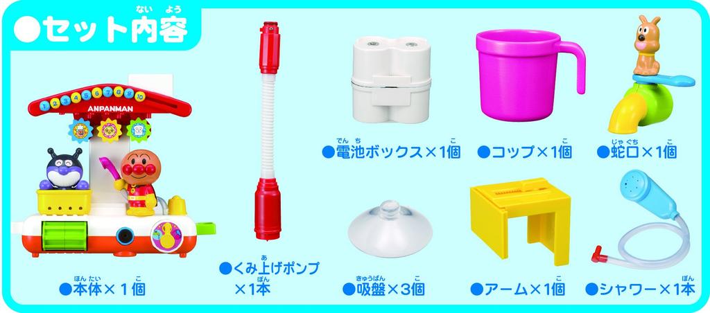 Agatsuma Anpanman - Lots of Fun! Anpanman in the Bath - Size: W370 x H300 x D150 mm