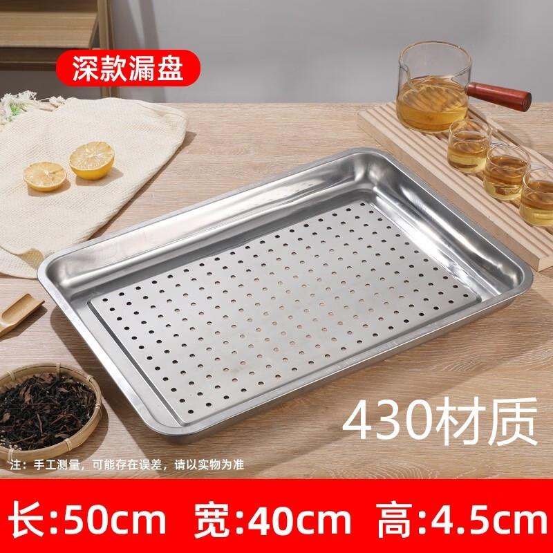 WUHE 304 Stainless Steel Rectangular Draining Tray