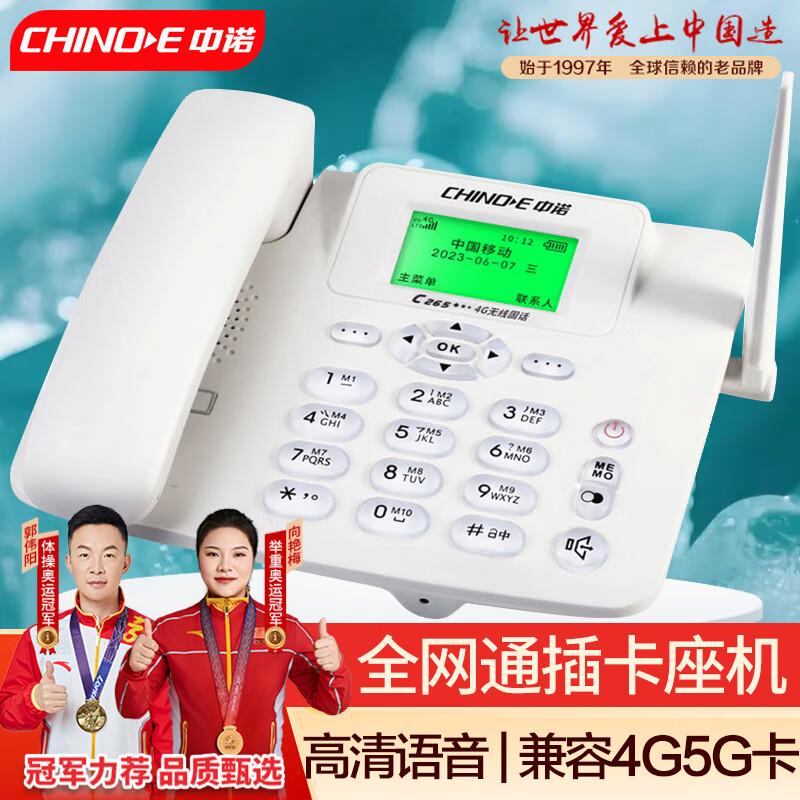 Zhongnuo C265 Smart Edition 4G/5G Wireless SIM Desk Phone