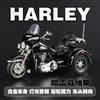 1:9 Harley Davidson Tri Glide Ultra Harley Davidson Tri Glide Ultra Alloy Diecast Model Car Sound & Light Hobby Gift For Friend