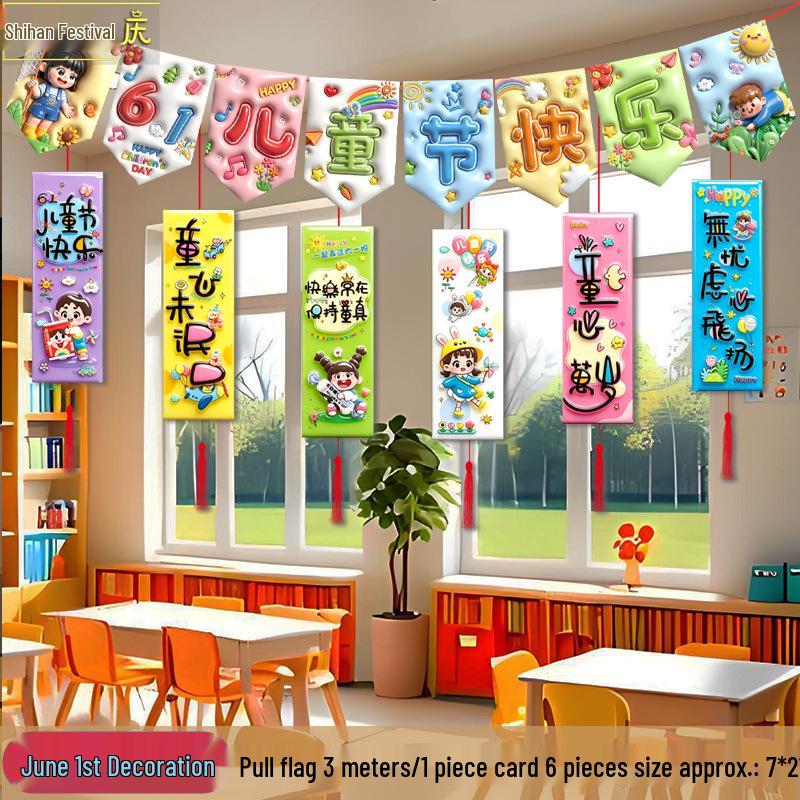 June 1st Children's Day Classroom Decoration Banner and Hanging Ornaments