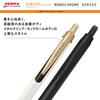 Zebra Sarasa Grand Monochrome Gel Ballpoint Limited Edition Black Pen, 0.5mm, White, Ink, P-JJ57-MC-W