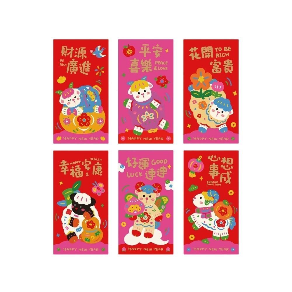 6pcs Blessing Words Goat Year Money Envelope Cartoon New Year Red Packet  Spring Festival
