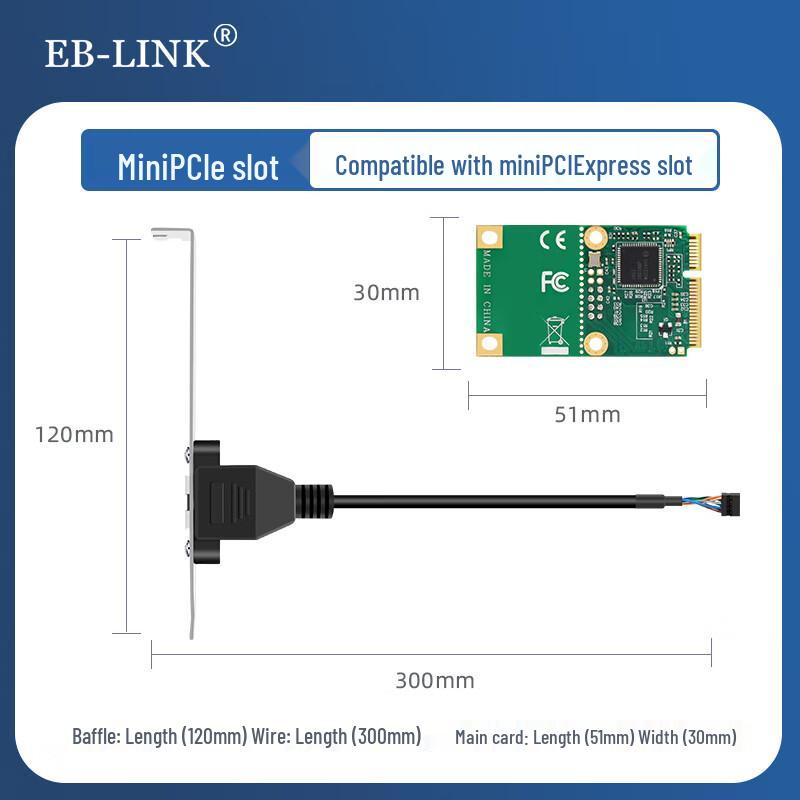 EB-LINK Embedded Wired Network Card (CN Version)