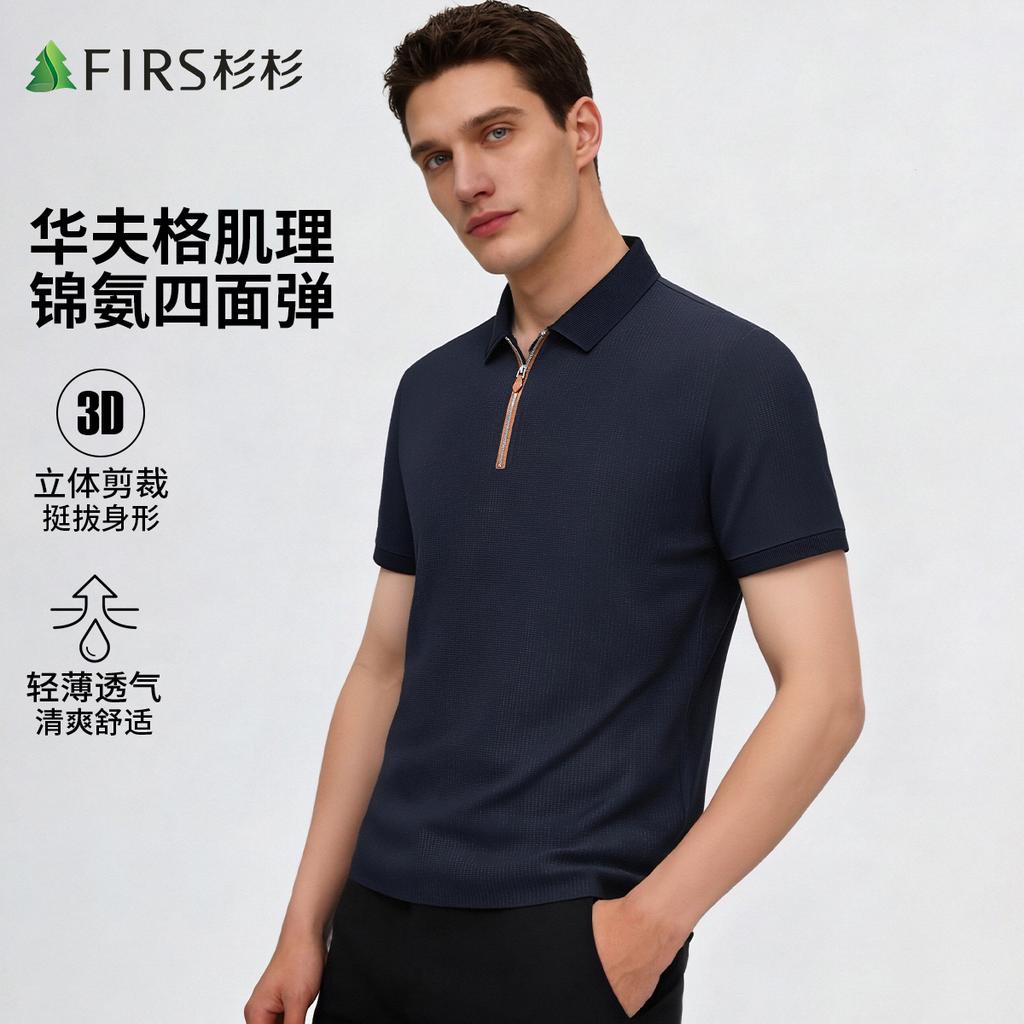 Summer Waffle Texture Smooth and Cool Men's Short Sleeved Polo Shirt