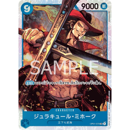 One Piece Card Game PRB01/OP01-070 Dracule Mihawk (SR) ONE PIECE CARD THE BEST [PRB-01]