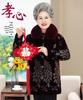 Grandma's Mink Velvet Coat with Fleece Lining, Thickened, for Middle-Aged & Elderly, Fur Collar, Warm Cotton-Padded Jacket.