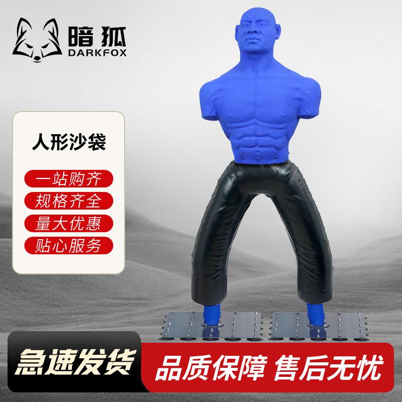 Leather Human-Shaped Punching Bag