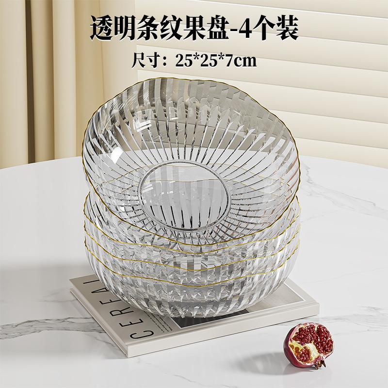 High-Grade Light Luxury Fruit Plate, Household Living Room Tea Table And Snacks, Transparent High-Grade Crystal Fruit Basin