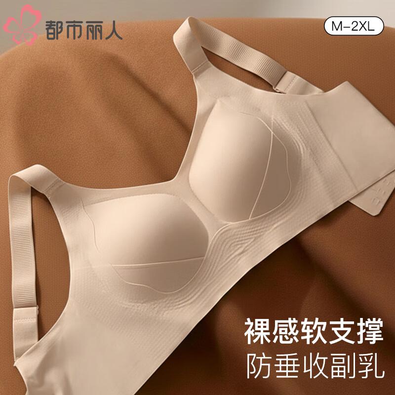 Urban Beauty Comfortable Seamless Push-Up Anti-Sagging Anti-Spread Side Support Sports Bra Wireless Small Bust Gathering Bra