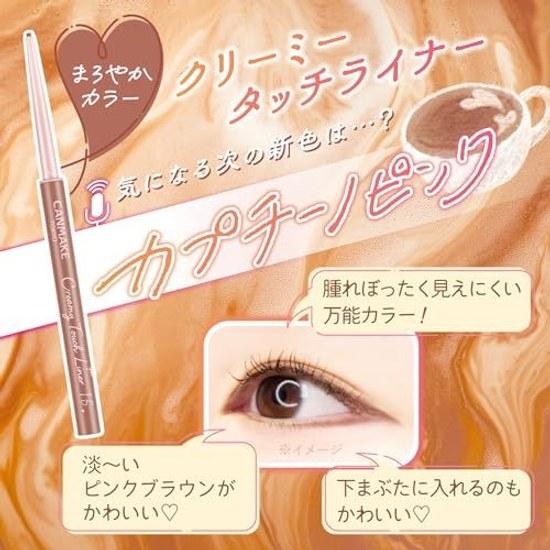 Canmake Creamy Touch Liner 15 Cappuccino Pink Eyeliner Gel Smooth Ultra-fine