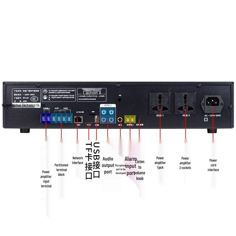 LINGSHENG Campus IP Public Address System CN Plug (adapter Included)