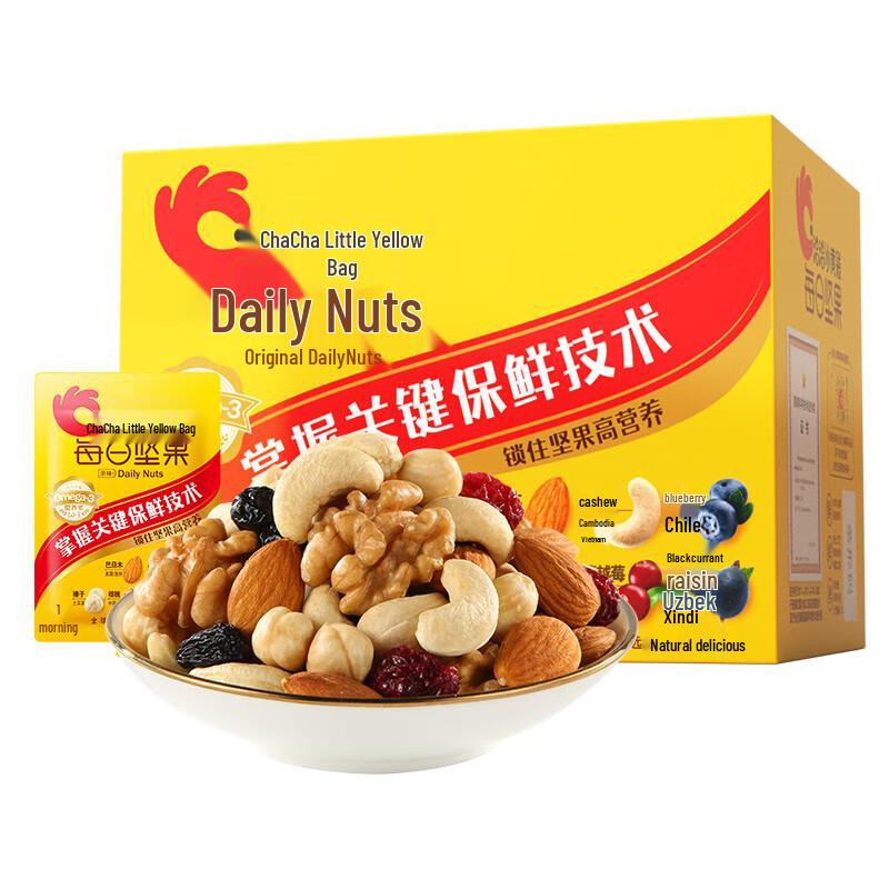 Qiaqia Daily Nuts 7-Day Pack
