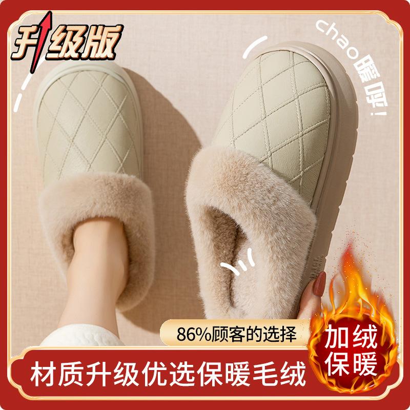 Waterproof cotton slippers Autumn 2025 new velvet indoor non-slip waterproof leather slippers elderly slippers