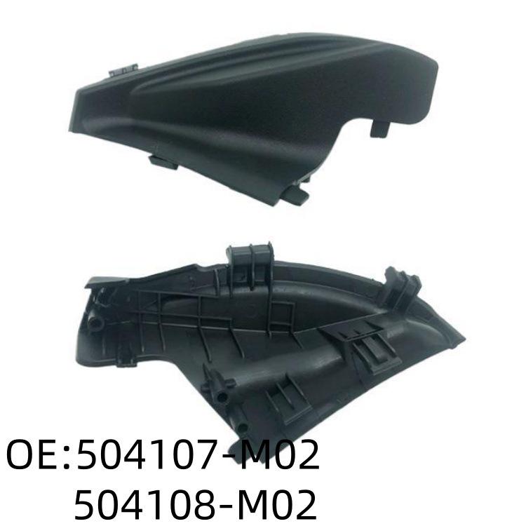 

Changan CS75 (2014-2020) Front Windshield Rain Gutter Guide 504107/504108-M02 504108-M02 504107-M02