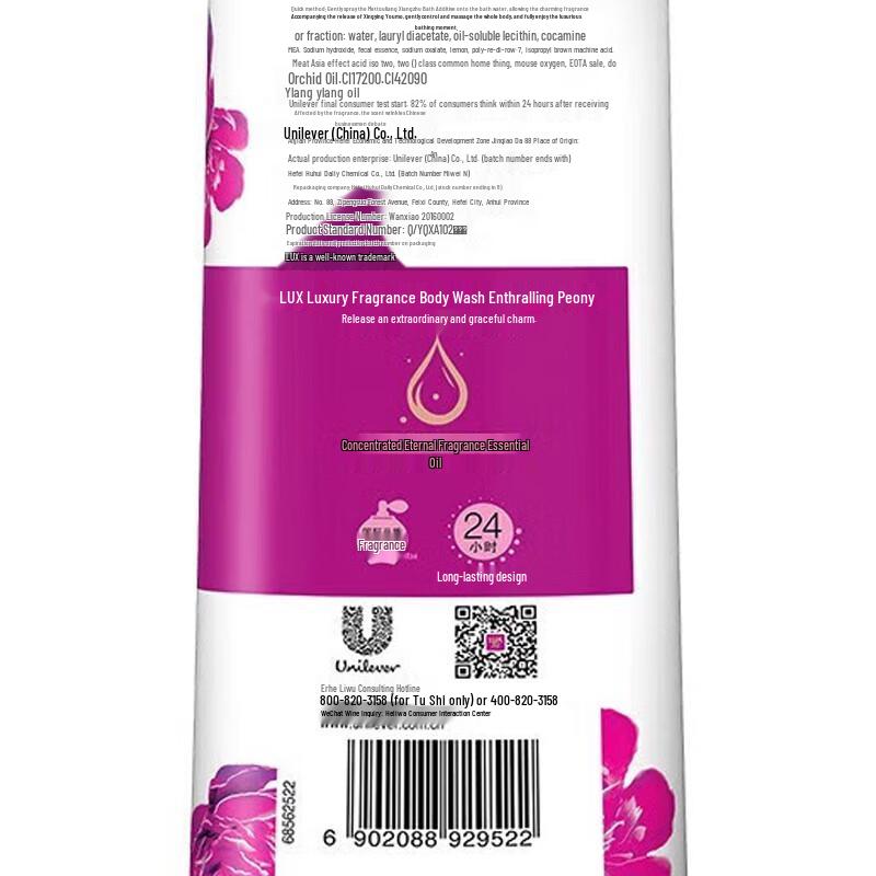 lux Peony Scent Bath & Hair Care Set