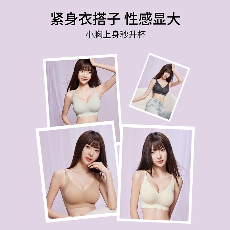 Soft support seamless bra with small chest, gathered and lifted to prevent sagging, without steel rings, comfortable and beautiful back underwear