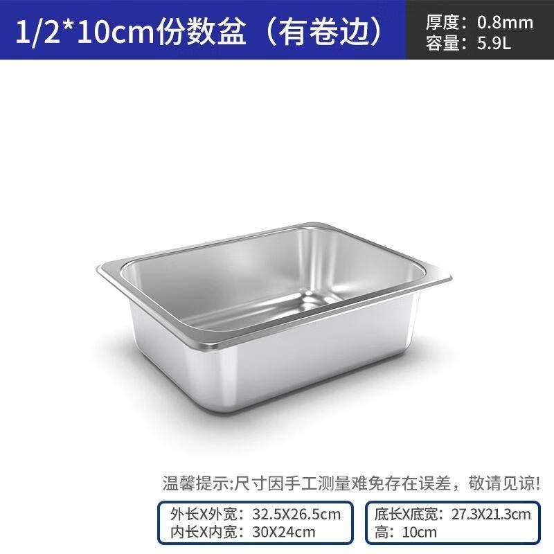

Commercial Stainless Steel 1/2 Size Gastronorm Pan with Lid