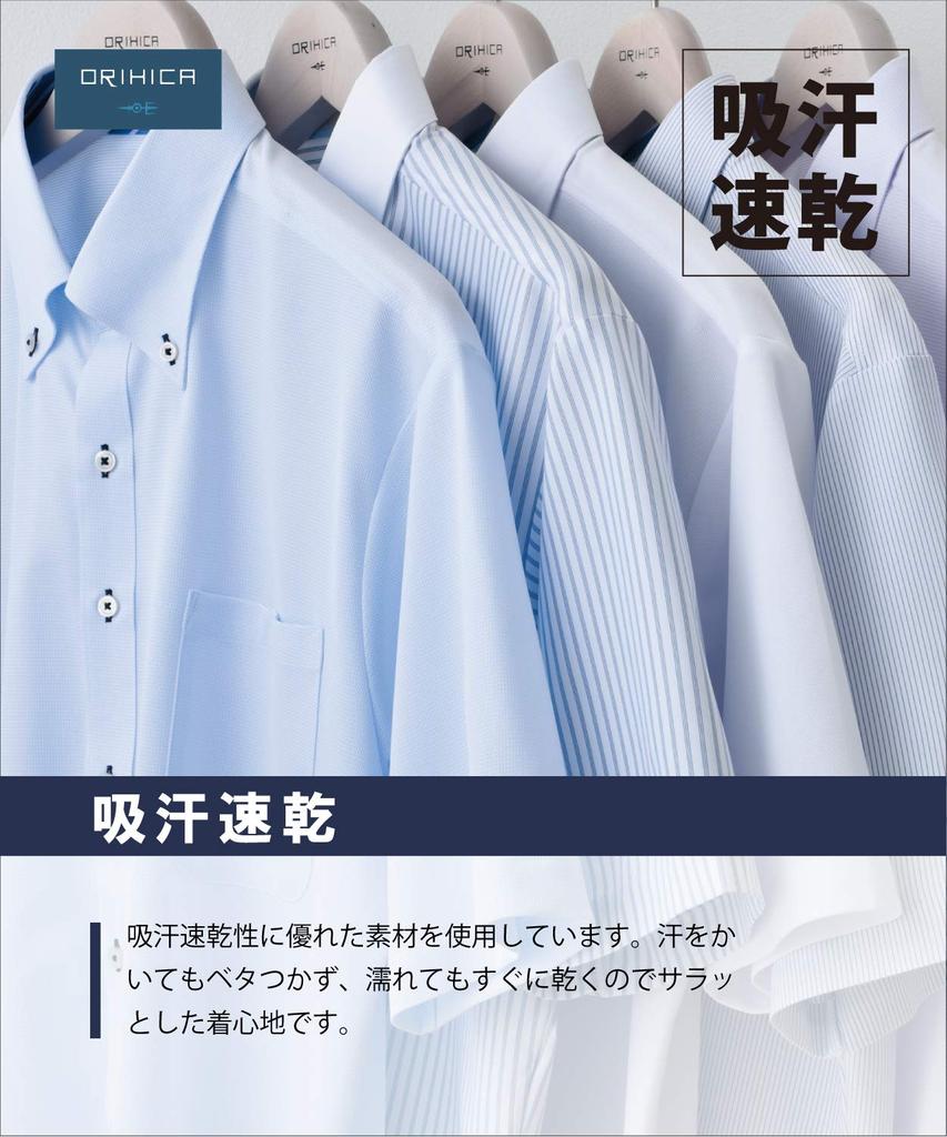 Hemdenset Kein Bügeln erforderlich Stretch Lange Ärmel Farbvarianten zur Auswahl Weiß x Blau Japan LL82 Umfang 43cm x Ärmellänge bis