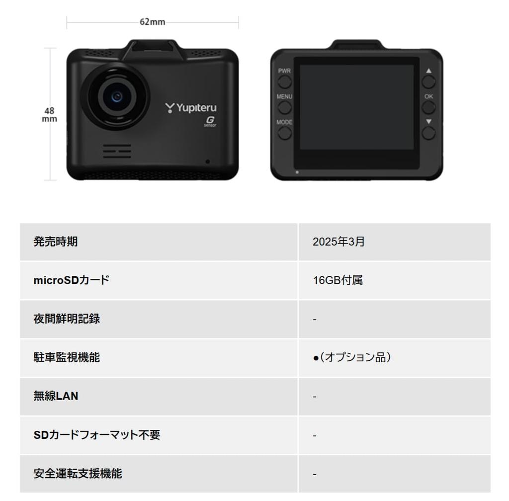 Yupiteru Y-111c Drive Recorder, Front View, Single Camera, 1 Megapixel, G-Sensor, Parking Recording (Optional), Entry Model, Web-Exclusive