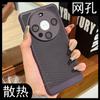 Ultra-thin honeycomb hole heat dissipation is suitable for Huawei Mate60pro mobile phone case lens film Redmi K70ultra case case.