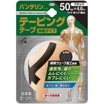 Vantelin Taping Tape 5mm x 1 stuk Zwart 4,6m