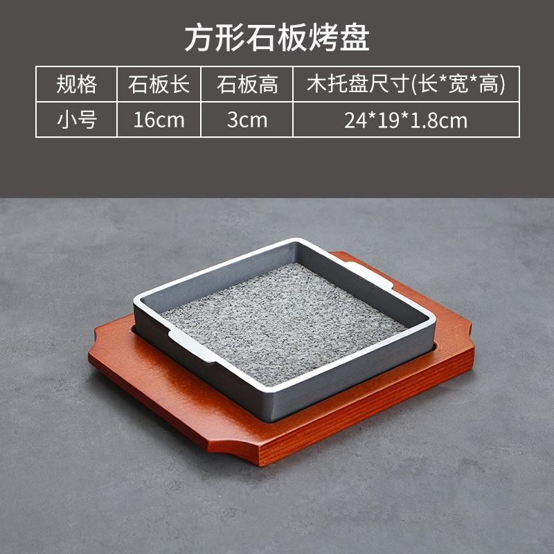barbecue steak meat round square style grilled rice BBQ steak seafood tray Aluminum edging wood base with stone plate baking pan