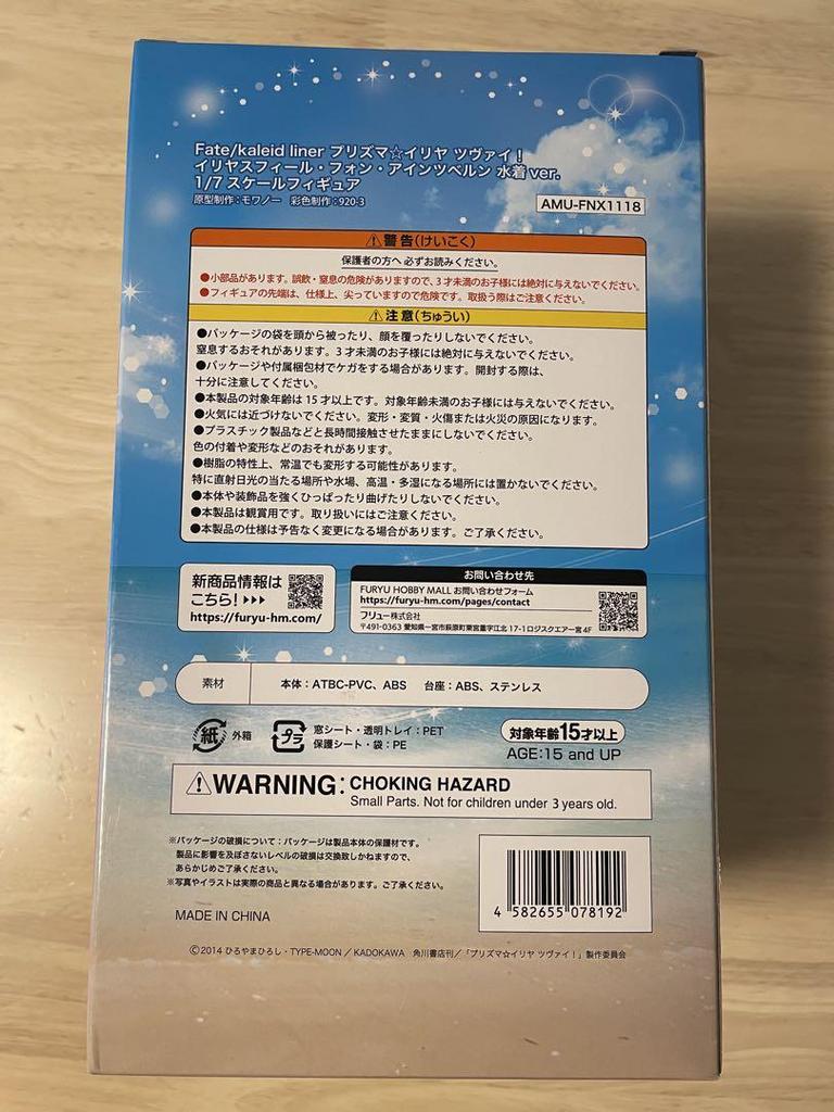 [USED] Illyasviel von Einzbern Swimsuit ver. 1