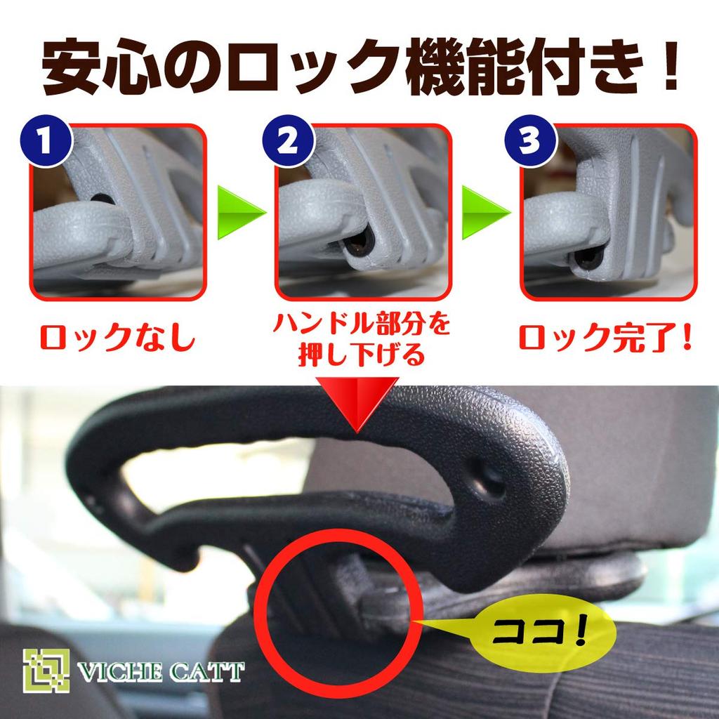 VICHE CATT Car Back Seat Grab Headrest Suit Jacket and Luggage Hooks of Handles, Grips, Hangers, (Set 2) (Beige)