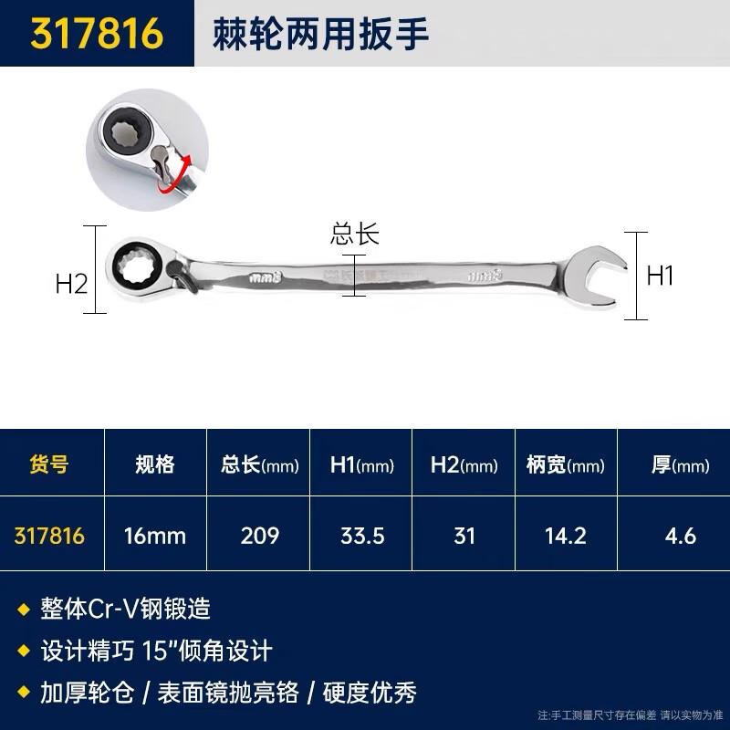 Great Wall 72-Tooth Industrial Grade Reversible Ratchet Combination Wrench