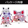 [Joyasslly] Fox Mask Cosplay Set of 3 with Bells, Japanese-Style Fox Mask, Costume Ornament, Accessory, Halloween, Festival, Summer Festival, School